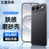 酷乐锋【肤感丨抗指纹】 适用荣耀600超级版手机壳honor保护套镜头全包简约亲肤磨砂软壳淡化指纹外背壳