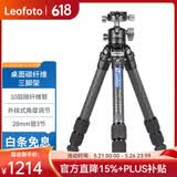 徕图（Leofoto） LS系列桌面碳纤维三脚架云台套装手机单反微单轻便爬山户外摄影低角度支架 LS283CM+LH30R（套装）