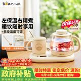 小熊（Bear）【价保618】迷你养生壶 办公室烧水壶电水壶煮茶壶 保温杯垫多功能花茶壶煮水壶0.8升 YSH-D08D3