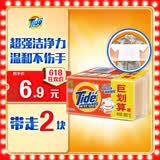 汰渍全效洁净洗衣皂188g*2块 温和去渍不伤手 肥皂透明皂 内衣可用