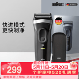 博朗（BRAUN）【便携出游】新3系德国进口刀头往复式剃须刀电动刮胡刀送老公男朋友生日礼物 男