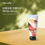 格兰玛弗兰安娜亚马逊四季防晒霜50mlSPF50+隔离保湿遮瑕防水防汗清爽不搓泥 彩虹瓶防晒霜50ml