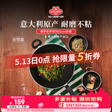 巴拉利尼（BALLARINI）不粘锅煎炒锅燃气灶可用炒菜锅意大利原产进口佛罗伦萨炒锅32CM