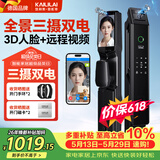凯利莱三摄人脸识别智能门锁指纹锁全自动电子锁密码锁入户门密码门锁
