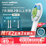 飞利浦（PHILIPS）电动牙刷头官方原装适配钻石3/7/9系列刷柄 亮白 欧洲进口 2支装HX6062/85 白色