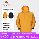 骆驼（CAMEL）王者凯甲ICON户外羽绒冲锋衣三合一专业暴雨级防水硬壳外套 B348A