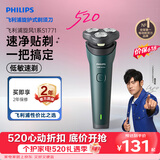 飞利浦【520礼物】新款男士电动剃须刀新一代旋风1系刮胡刀 风驰切剃3D浮动刀头 生日礼物送父亲 价保618
