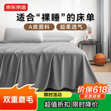 京东京造 悦柔床单单件 120g加厚耐用 A类磨毛床罩 150x210cm 科技灰