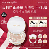 Aekyung Age20's爱敬三色星空白气垫bb霜控油持妆遮瑕粉底油皮21#14g*2 520礼物