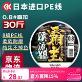 SIMAGO喜曼多8编pe线顺滑远投大力马线进口超强拉力耐磨路亚 150米1.0号
