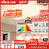 雷士（NVC）吸顶灯全光谱护眼套餐客厅灯简约卧室智能LED照明普瑞白雪S包安装