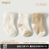 aqpa婴儿袜子新生儿宝宝纯棉有机棉袜中筒毛巾袜加厚冬季保暖袜3双装 毛巾袜（白色+绿色+绿白) 3-6月（8-10cm)三双装