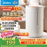 美的（Midea）【蒸馏杀菌】热蒸发空气加湿器家用卧室鼻炎孕妇婴幼小型便携办公室宿舍桌面静音生日礼物SR-3R50
