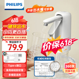 飞利浦（PHILIPS）抽水器桶装水抽水神器自动抽水泵折叠饮水机上水器电动抽水机取水器压水器 升级款【折叠抽水器】tpcy-c接口非 制热型