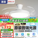 惠普普瑞护眼隐形扇餐厅遥控调光一体吊扇风扇灯中山灯具包安装臻之光