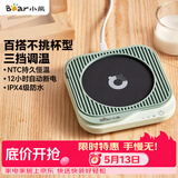 小熊（Bear）加热杯垫 水杯恒温电热暖杯垫 办公室保温热牛奶神器 DRBD-C25D1单杯垫