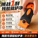 DAGO除胶铲刀除胶神器玻璃刮刀铲墙皮铲地板瓷砖清洁地砖搭配除胶喷剂