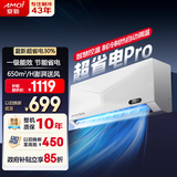 夏新（Amoi）空调挂机 大1.5匹家电补贴15% 超省电pro 新一级能效 冷暖空调卧室家用壁挂式 以旧换新 1.5匹 一级能效单冷【十年质保】 基础安装