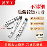 撼天工断桥铝门窗合页180度不锈钢隐形铰链暗合页平开窗风撑内窗户配件 欧标槽重型180度 1对