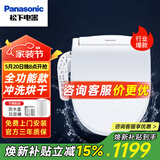 松下智能马桶盖 通用加热电动坐便器全自动冲洗烘干v型盖板DL-1330CWS 全功能冲洗+烘干+除臭 【性价比款】