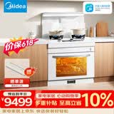 美的（Midea）【晴空白色FX90W】集成灶一体式 蒸烤一体机 26风量 蒸汽洗2.0  蒸汽洗自清洁 家用灶具 天然气