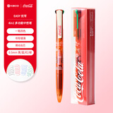 KACOx可口可乐联名EASY优写4in1 多功能中性笔多色笔彩色中性笔做笔记专用手帐笔碳素笔 阳光嬉游