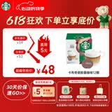 星巴克（Starbucks）胶囊咖啡卡布奇诺12颗 共120g 进口咖啡 花式 适用多趣酷思咖啡机
