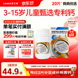 星艾迪【赠疗效险】儿童钙片儿童4-17岁碳酸钙d3钙片3-15岁补钙儿童钙片6-18岁碳酸钙d3咀嚼片（Ⅱ）48粒/盒