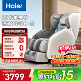 海尔（Haier）按摩椅家用全身按摩太空舱2026电动按摩沙发摇摇椅送父母老人父亲节礼物【价保618】H3-102H升级