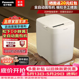 松下（Panasonic）小胖酱面包机家用全自动小型迷你多功能小型吐司 面包蛋糕一体机早餐机新款小胖酱早餐机 SD-PD051