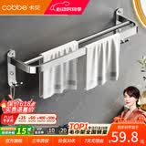 卡贝（cobbe）毛巾架304不锈钢免打孔浴室卫生间置物架浴巾架墙上厕所五金挂件 尊享毛巾杆50cm（免钉/打孔）