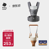 babycare腰凳背带经典背带（轻薄透气款）卡斯尔灰+学步带