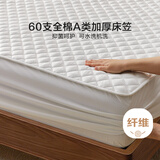 博洋家纺60支长绒棉棉花床笠席梦思床垫床褥子防尘床罩 白150*200cm