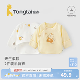 童泰新生儿半背衣婴儿衣服四季0-3个月初生宝宝纯棉上衣和尚服2件装 黄色小熊(精梳纯棉) 59 码(建议1-3个月身高55-60cm)