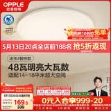欧普照明（OPPLE）全光谱护眼吸顶灯卧室灯智能LED照明灯具简约现代快装圆形