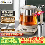 小熊（Bear）【价保618】纯钛养生壶煮茶壶 烧水壶 家用恒温水壶煮茶器 1.5升 24H恒温 YSH-L15W5