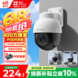 萤石Y8 监控摄像头400万POE室外看护农村家用监控器网线供电高清全彩手机远程AI人形检测全彩夜视对讲