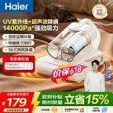 海尔（Haier）【价保618】白巧除螨仪床宝双杯尘螨分离 家用床上吸尘器除螨虫紫外线杀菌大吸力吸尘HSM-Y201(F)