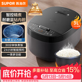 苏泊尔（SUPOR）小电饭煲2-3人3升蓝钻不粘内胆家用电煮锅煮饭煮粥智能预约多功能一锅多用小型微压电饭锅30FC0187