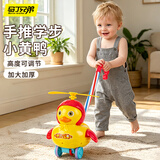 马丁兄弟 儿童手推玩具车宝宝推推乐学步小黄鸭煽翅玩具男女孩生日礼物