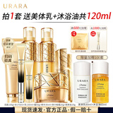 悠莱套装官方正品旗舰恒采之能水乳抗皱紧致保湿化妆品 【店长推荐】洗水乳霜精眼6件套