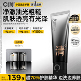 C咖抗氧双管洗面奶80g减黄提亮氨基酸洁面乳去黑头细腻毛孔母亲节