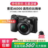 索尼A5100  A6000 A6300 A6400 A6100 A6600 A6700 二手微单相机新手4k视频直播相机 99新 A6000+16-50 黑色或灰色套机