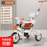 儿童三轮车婴儿手推车幼儿脚踏车1-3-5岁小孩童车自行车 彩虹棕 钛空轮 三合一款