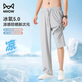 猫人休闲裤男士【冰氧吧5.0】夏季薄款高端商务阔腿冰丝裤子男速干