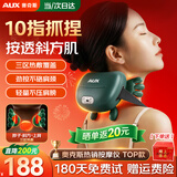 奥克斯（AUX）颈椎按摩仪肩颈按摩器颈部按摩仪斜方肌腰背部按摩神器便携热敷生日礼物送男女生老婆爸妈长辈实用 【全新至尊墨绿】5代强劲电机+N8大师手+超长续航