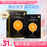 JMsolution肌司研奢耀焕润维生素橙子面膜30mL*10片 韩国进口 维他活力