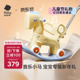 babycare多功能音乐摇摇马木马摇摇车玩具宝宝周岁儿童节礼物-马年限定色