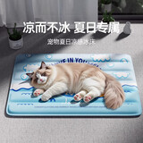 憨憨乐园宠物冰垫狗狗垫子防水夏季降温猫咪凉席泰迪金毛中小型犬用品