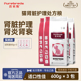 普贝斯猫肾脏护理粮成猫全价猫干粮 猫肾脏处方粮600g*3